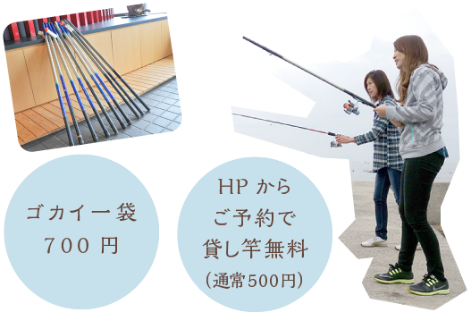 ゴカイ一袋700円