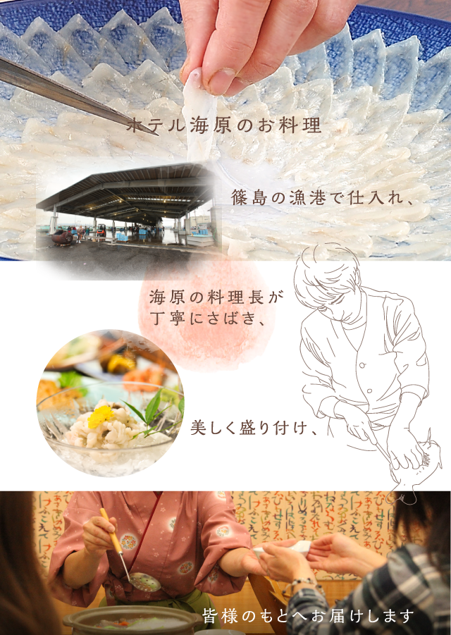 ホテル海原のお料理
