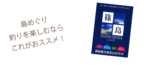 島めぐり