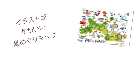 イラストマップ