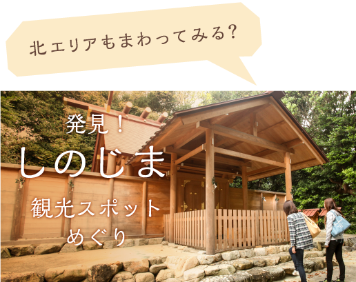 北エリア