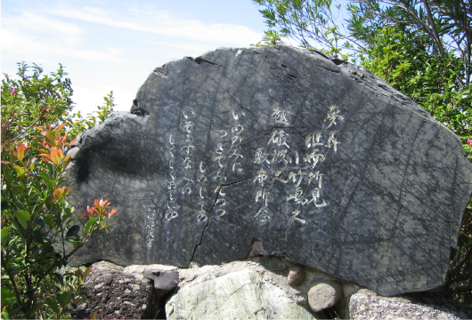 歌碑公園